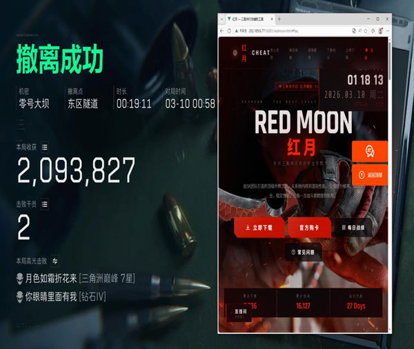 三角洲外挂拉闸啥意思软件效果